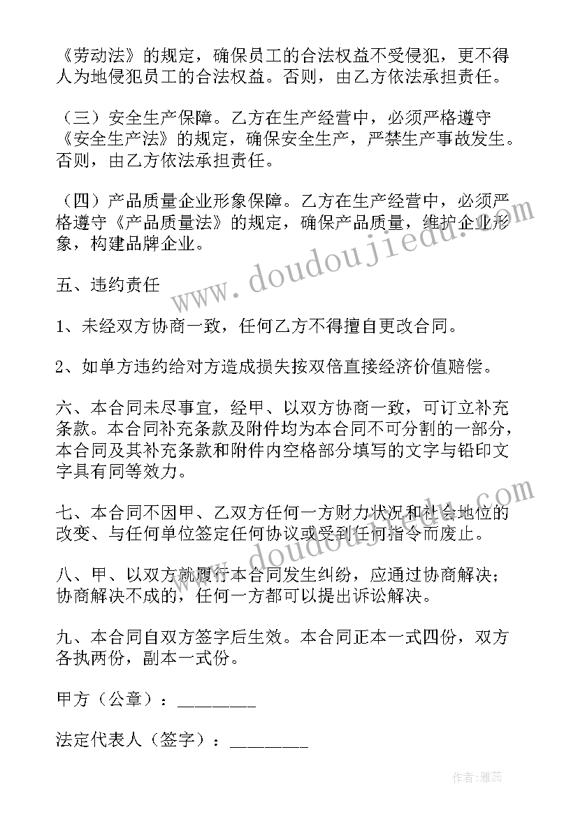 2023年投资托管意思 投资合同(汇总10篇)