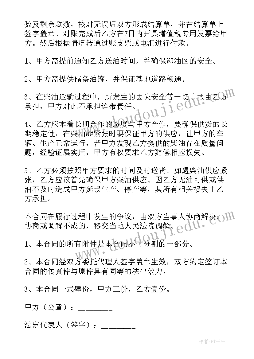 2023年感恩祖国演讲稿分钟感恩演讲稿(通用5篇)