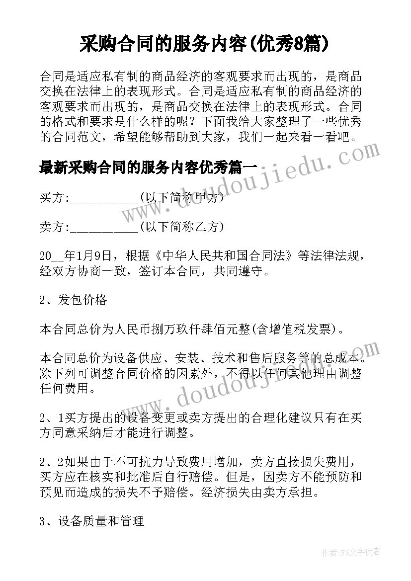 最新苏教版六年级语文知识点 语文六年级第五单元教学计划(优秀5篇)