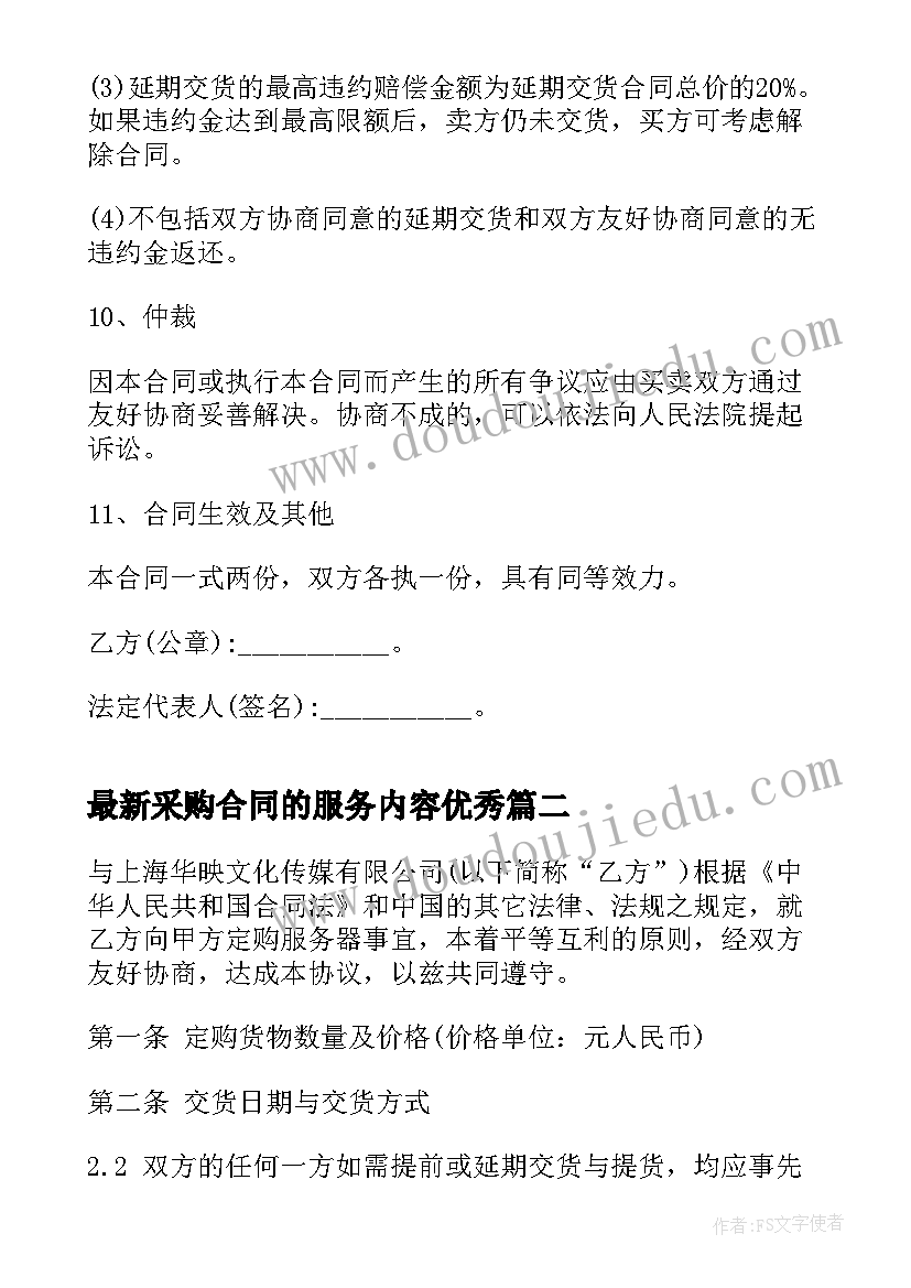 最新苏教版六年级语文知识点 语文六年级第五单元教学计划(优秀5篇)