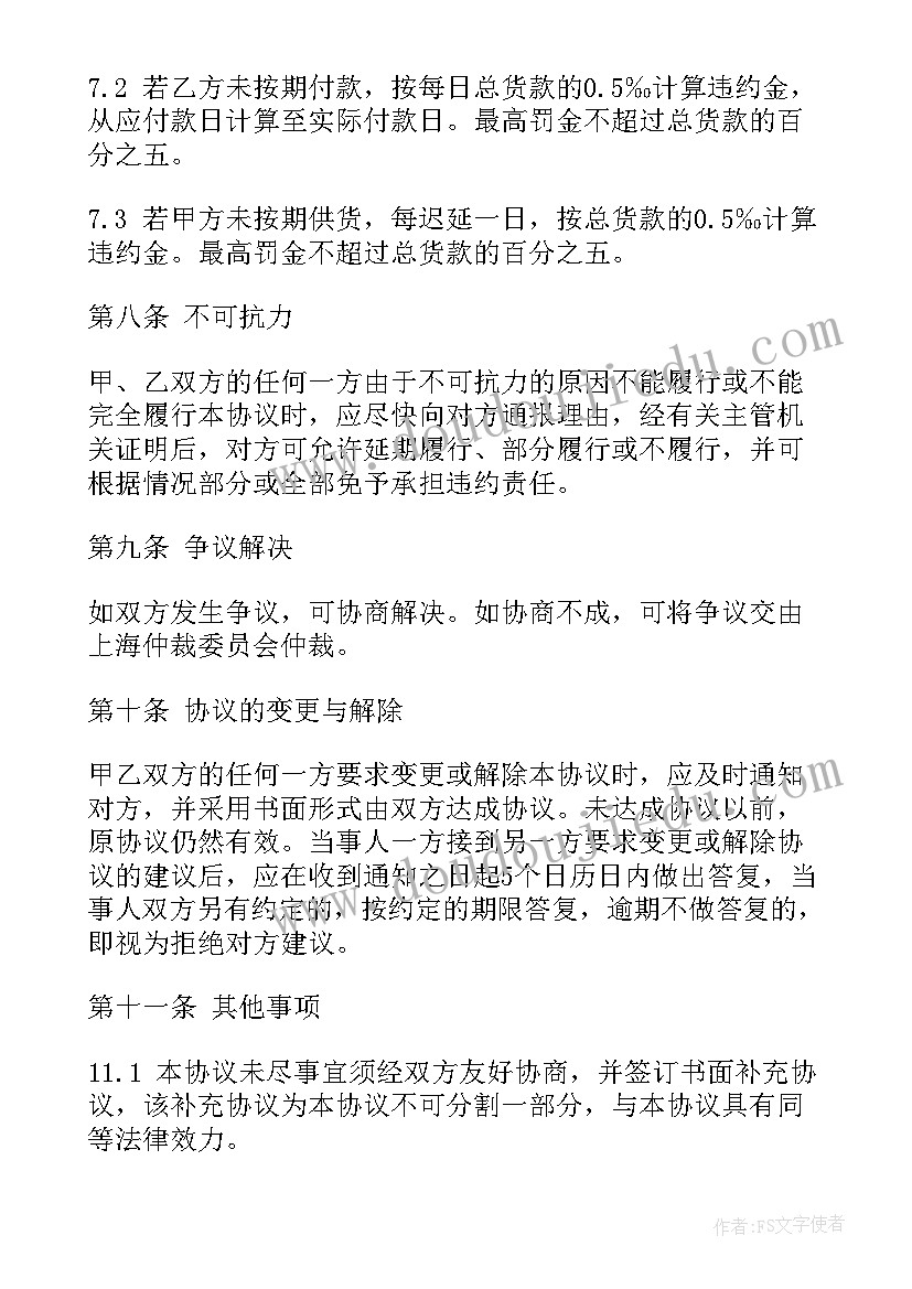 最新苏教版六年级语文知识点 语文六年级第五单元教学计划(优秀5篇)