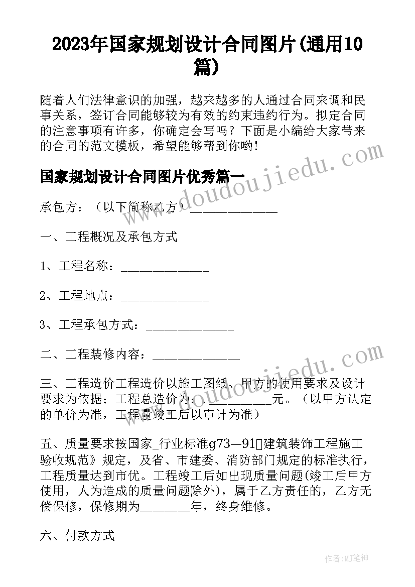 2023年爱国演讲比赛主持稿三分钟 爱国演讲比赛主持词(通用5篇)