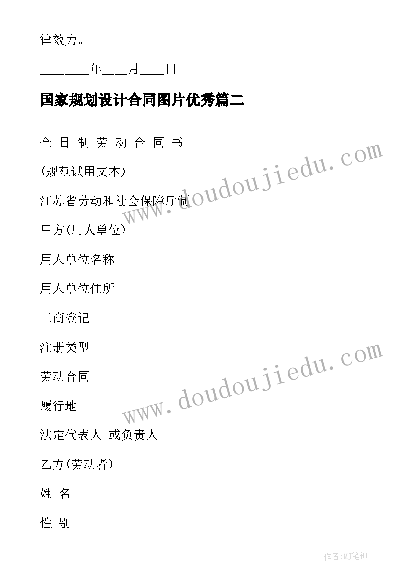 2023年爱国演讲比赛主持稿三分钟 爱国演讲比赛主持词(通用5篇)