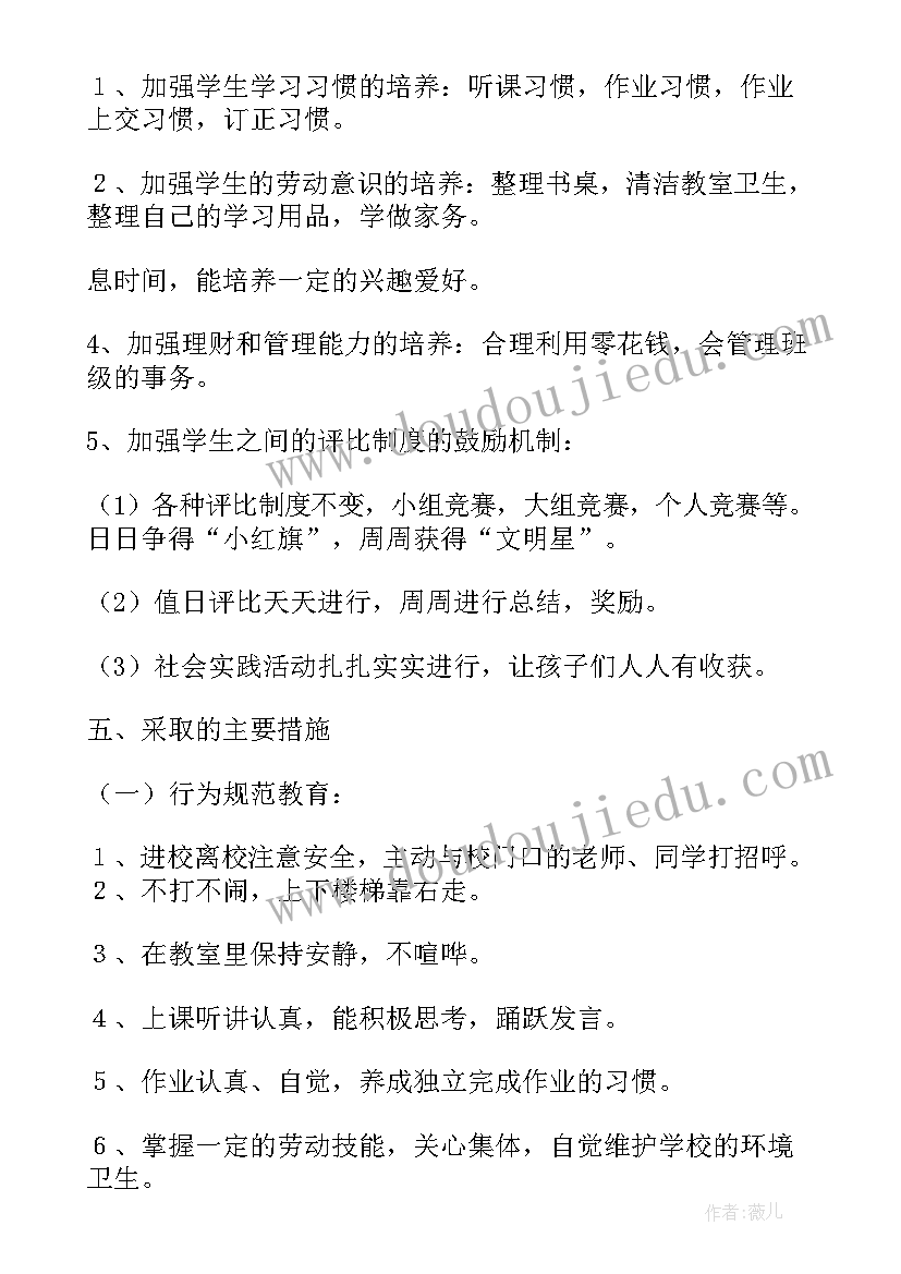 最新年段长工作职责(汇总7篇)