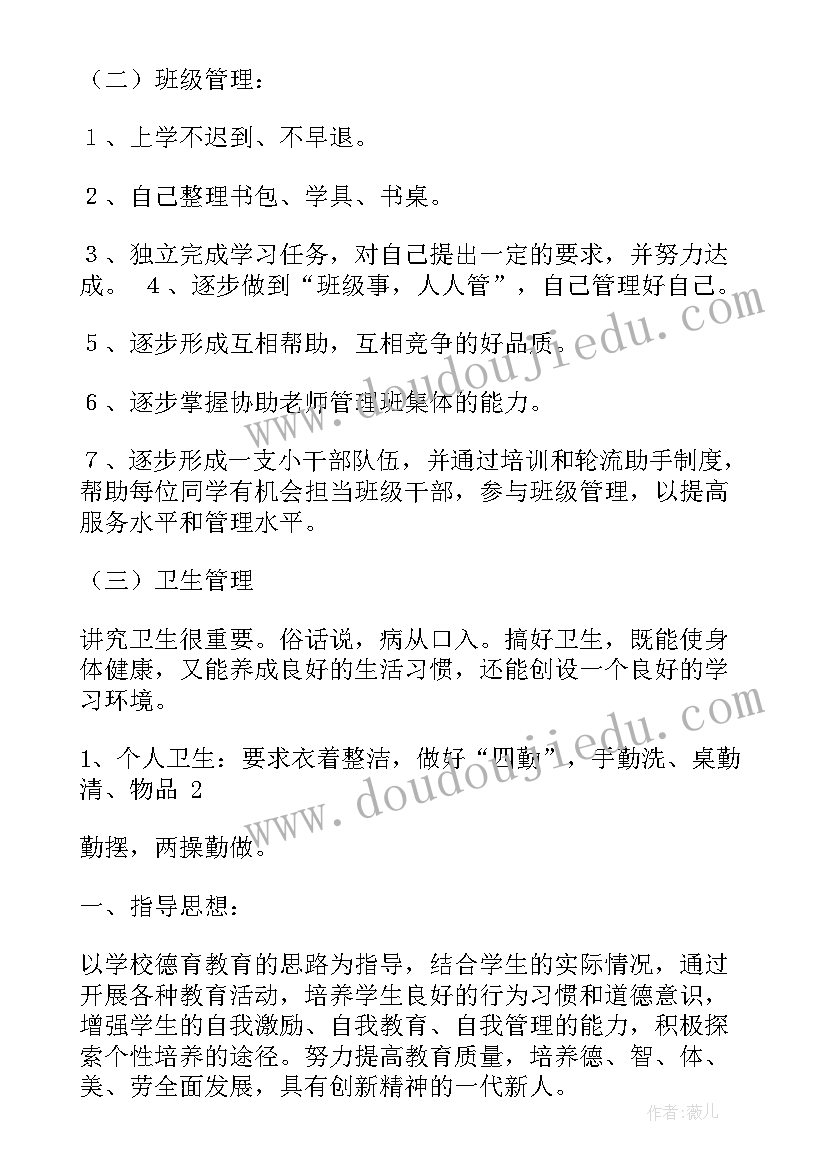 最新年段长工作职责(汇总7篇)