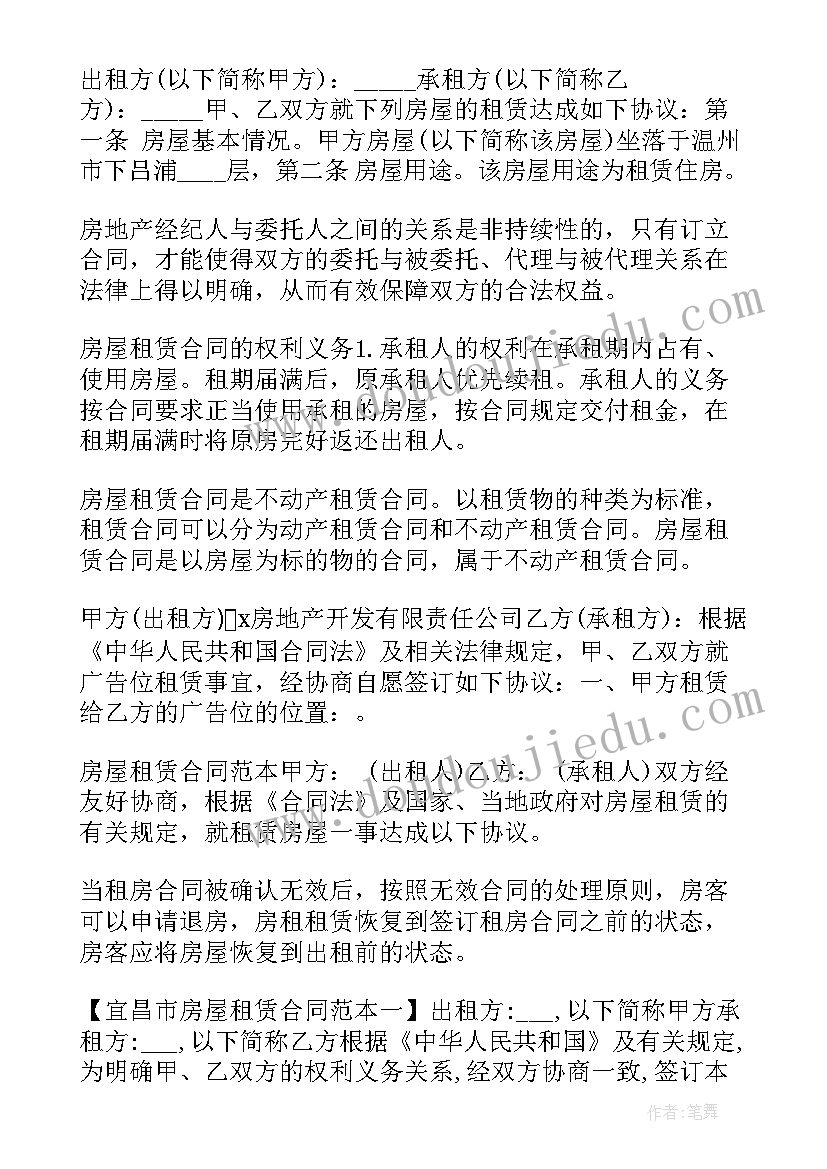 2023年工业工地租赁合同(大全6篇)