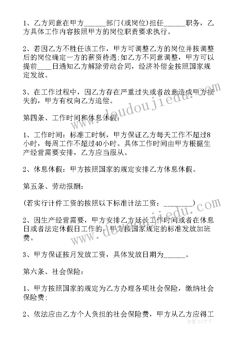 最新短期劳务合同简单版(优秀6篇)