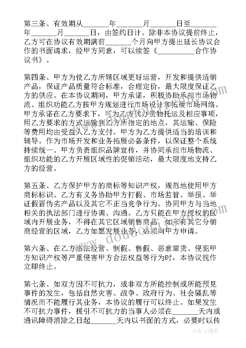 在乡村骨干教师开班发言稿(大全5篇)