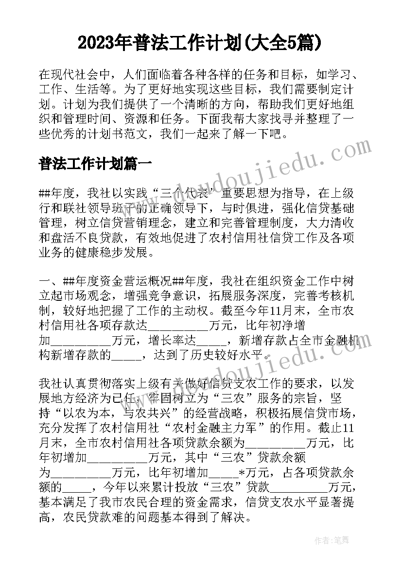 2023年大班环保活动教案及反思(实用6篇)