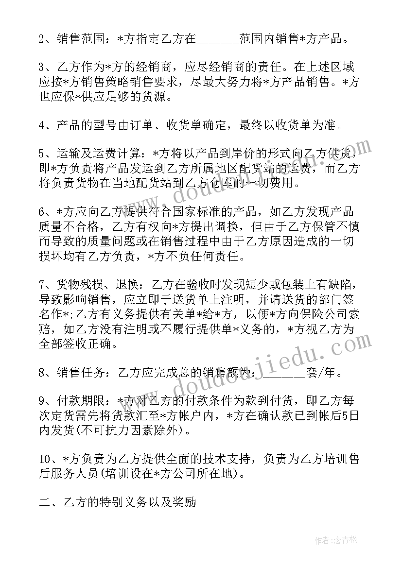 最新电子产品认购合同(优秀5篇)