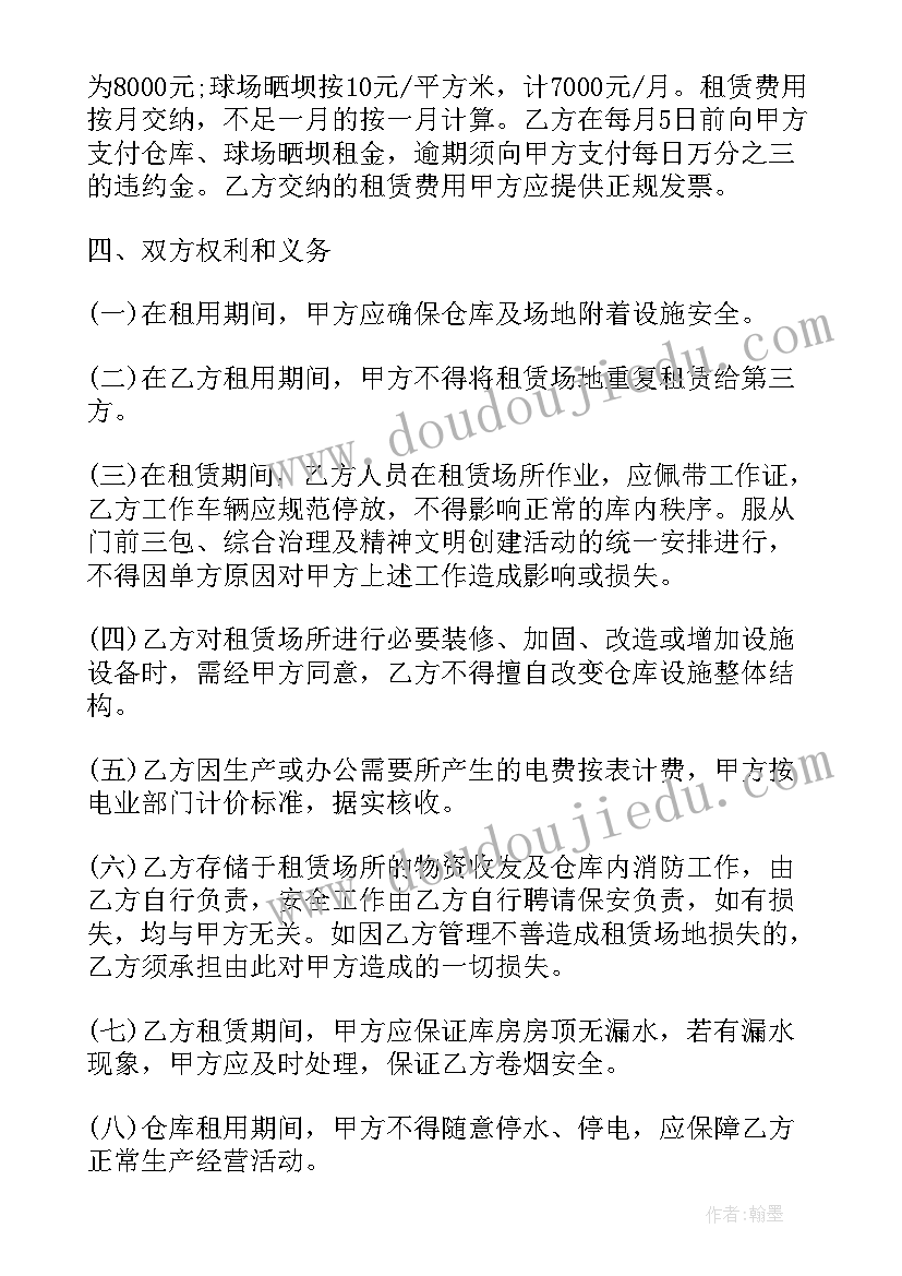 补贴合作协议 杭州租房合同租房合同(精选7篇)