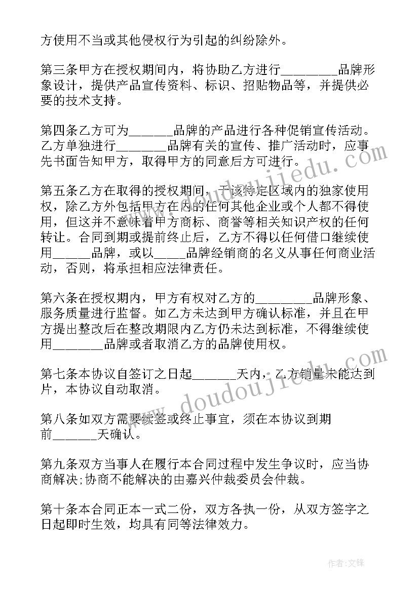 商品购销合同免费 商品购销合同(大全6篇)