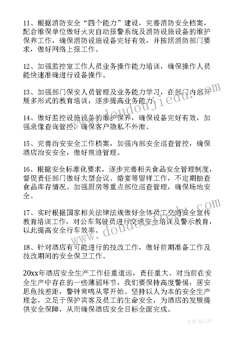 2023年绘画纸碟教案(优质5篇)