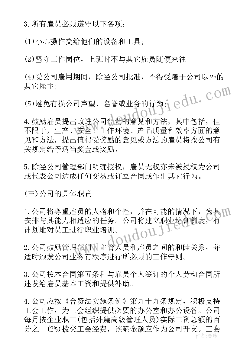 陪护病人看病 聘用七十岁老人的合同(实用5篇)