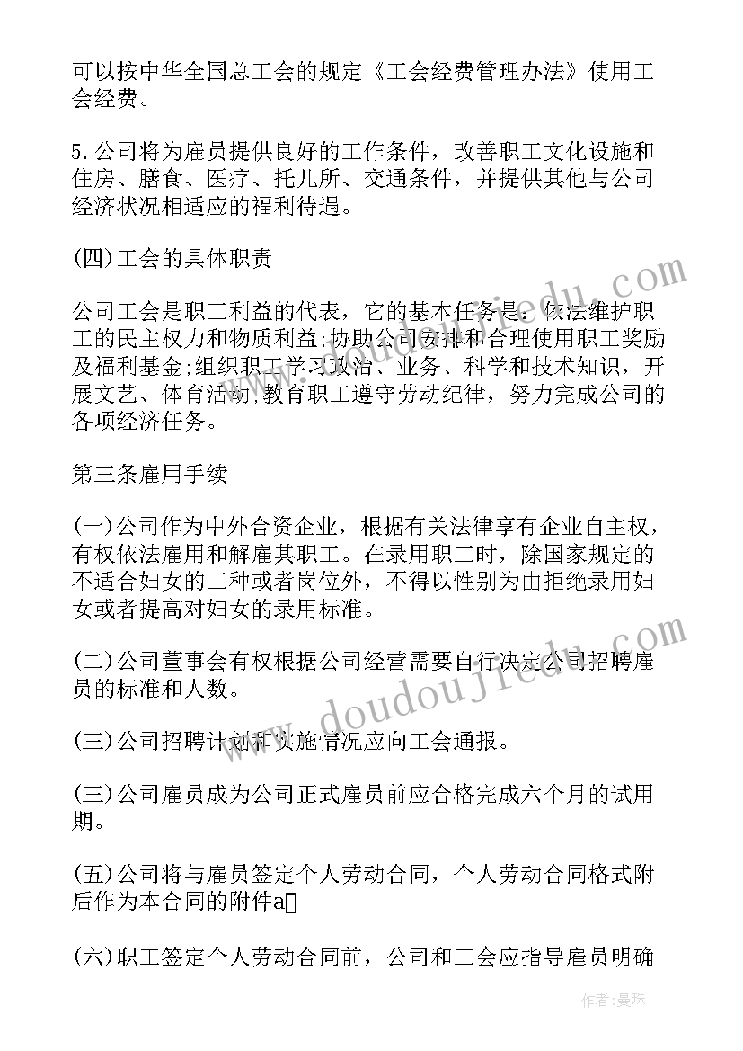 陪护病人看病 聘用七十岁老人的合同(实用5篇)