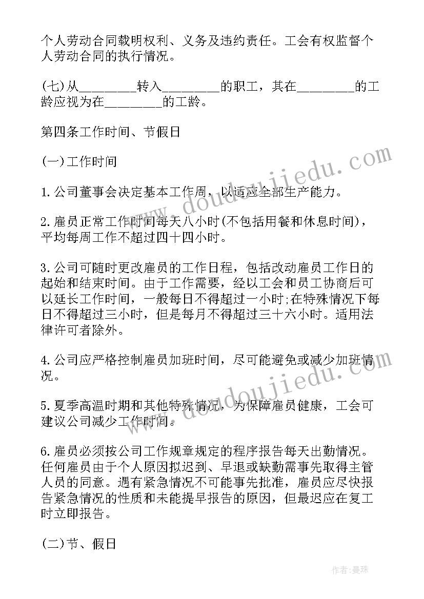 陪护病人看病 聘用七十岁老人的合同(实用5篇)