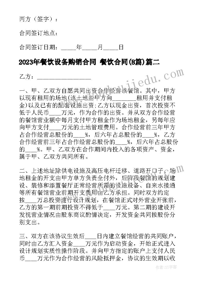 企业经理的重点工作计划 企业经理年度工作计划(通用5篇)