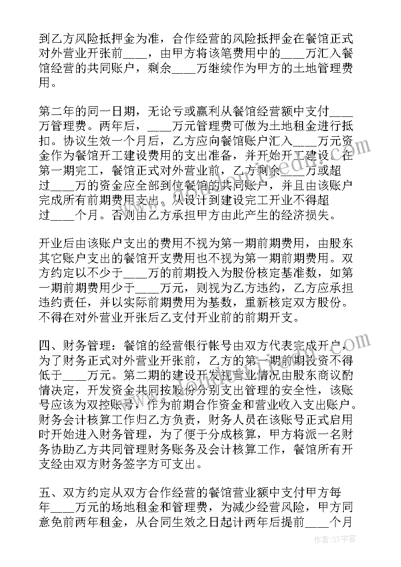 企业经理的重点工作计划 企业经理年度工作计划(通用5篇)