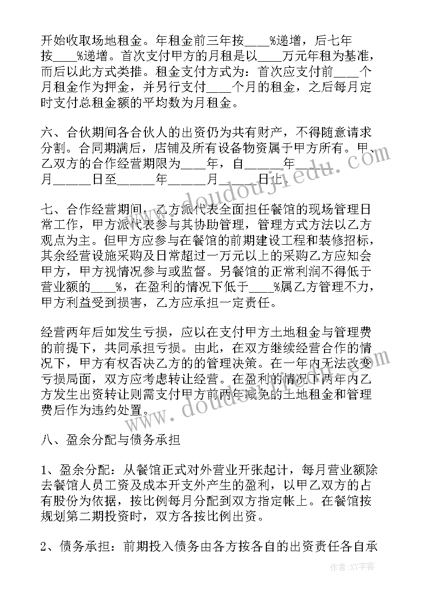 企业经理的重点工作计划 企业经理年度工作计划(通用5篇)