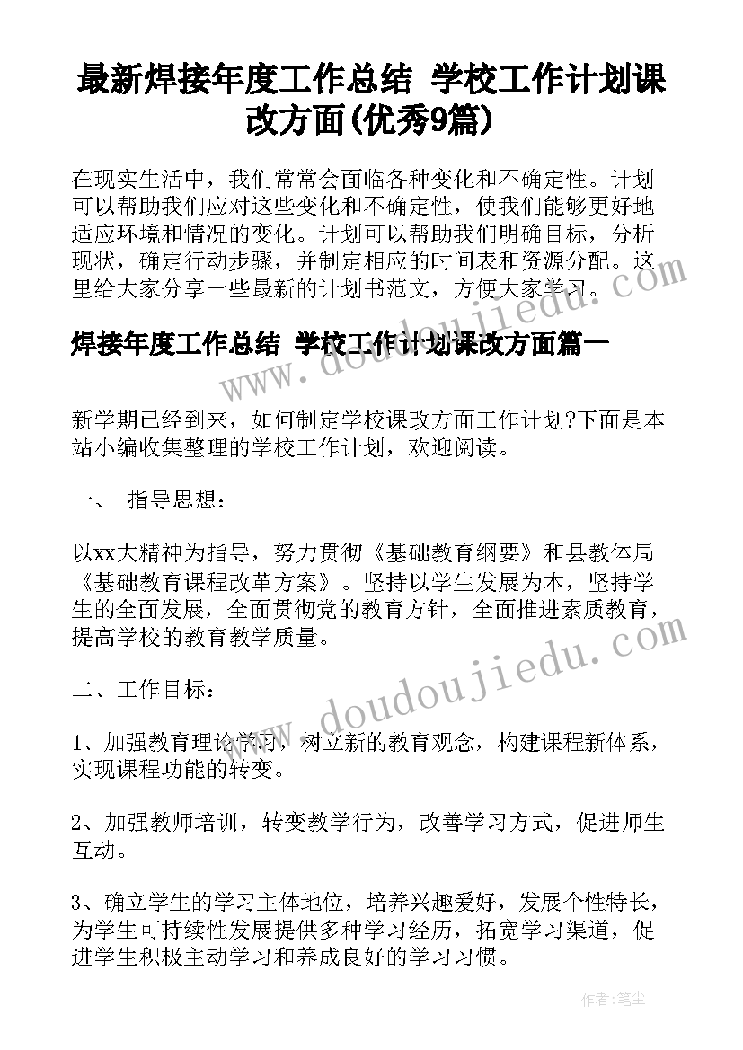 最新请你和我跳个舞音乐教学反思(汇总10篇)