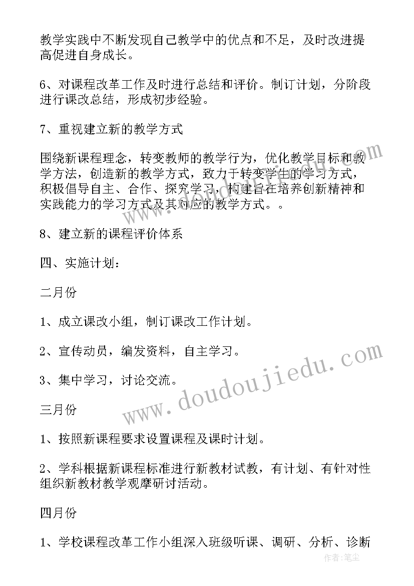 最新请你和我跳个舞音乐教学反思(汇总10篇)