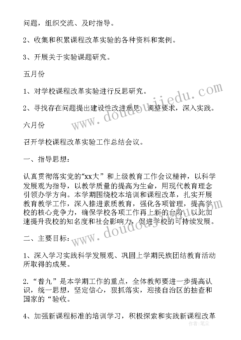 最新请你和我跳个舞音乐教学反思(汇总10篇)