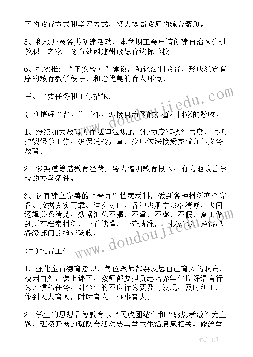 最新请你和我跳个舞音乐教学反思(汇总10篇)