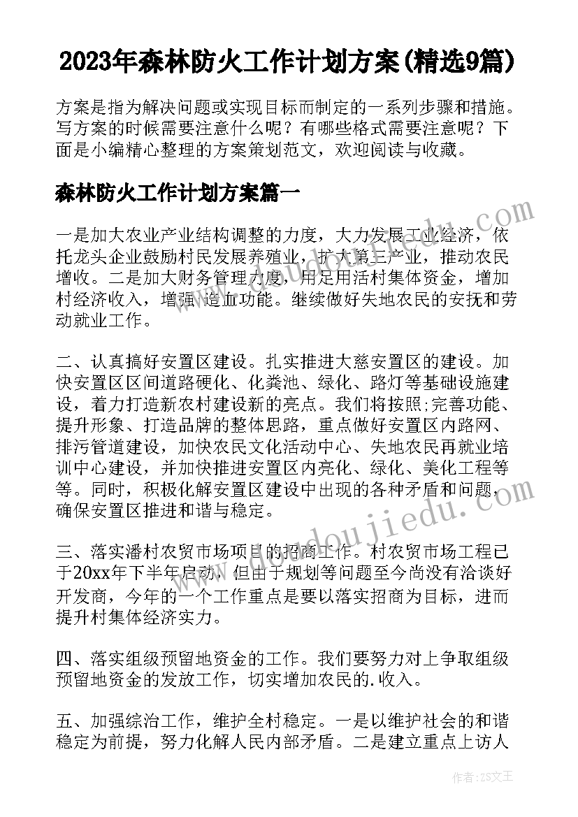 2023年红歌歌唱比赛活动方案及流程 歌唱比赛活动方案(通用10篇)