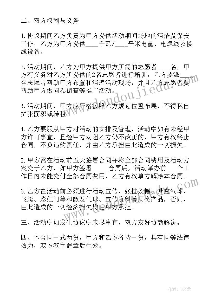 场地租凭补充合同 场地租赁合同(实用10篇)