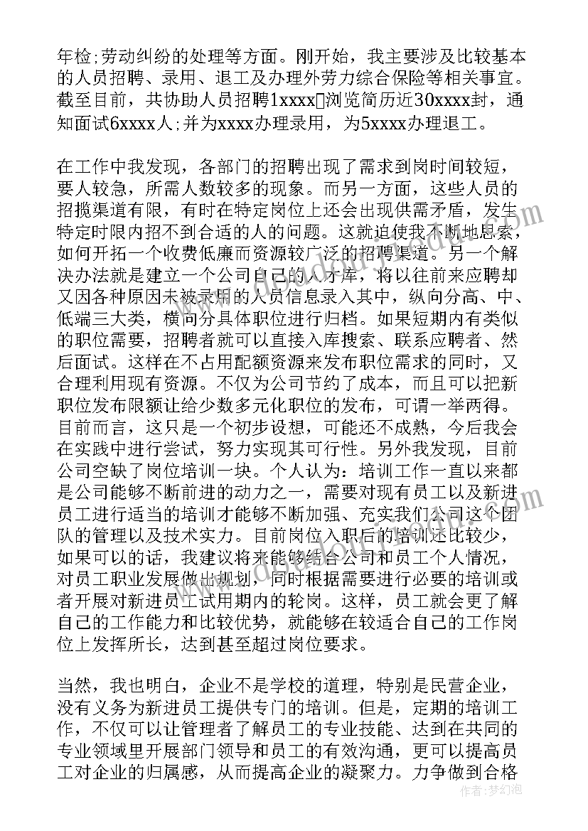 2023年房产策划工作计划方案(精选5篇)