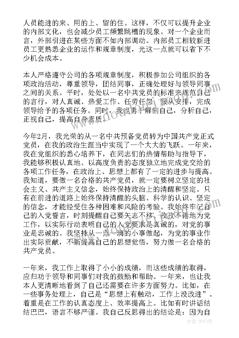 2023年房产策划工作计划方案(精选5篇)