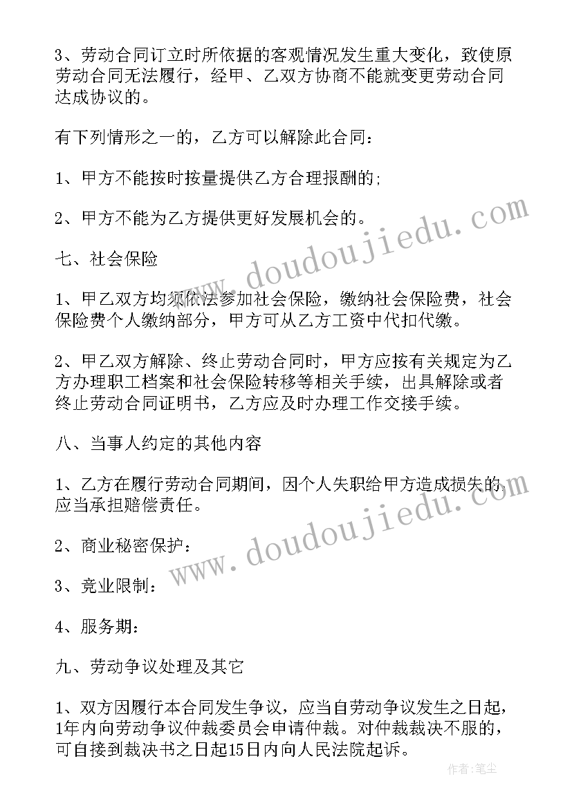 幼儿园伙委会家长代表发言稿(实用10篇)