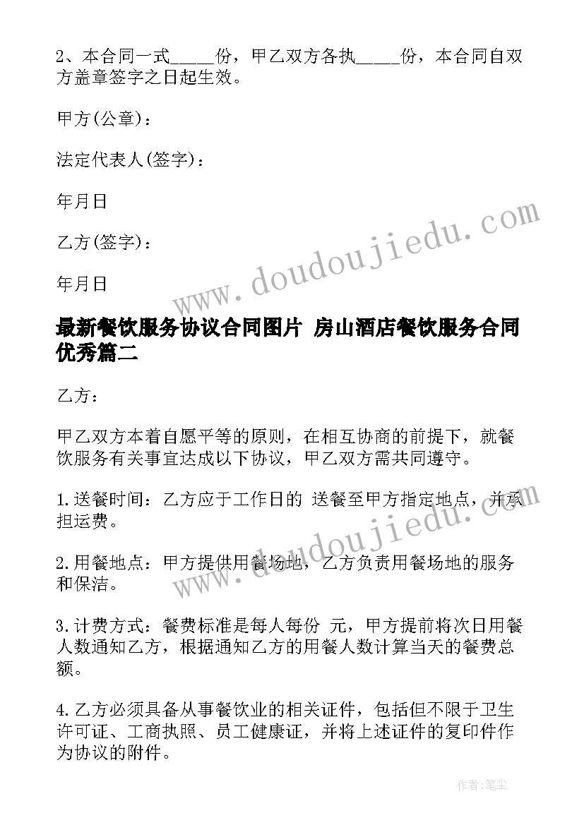 幼儿园伙委会家长代表发言稿(实用10篇)