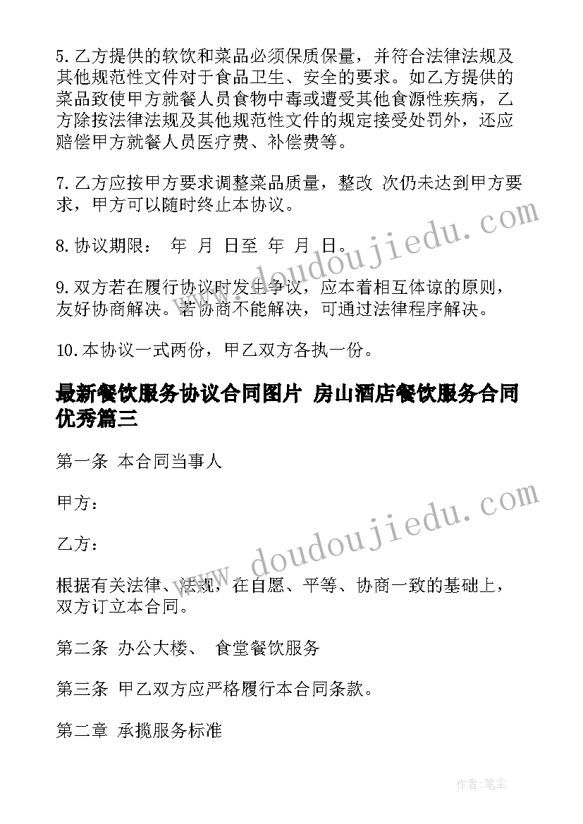 幼儿园伙委会家长代表发言稿(实用10篇)