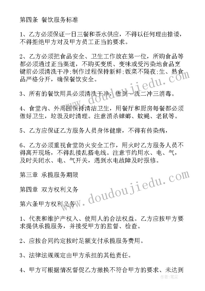 幼儿园伙委会家长代表发言稿(实用10篇)