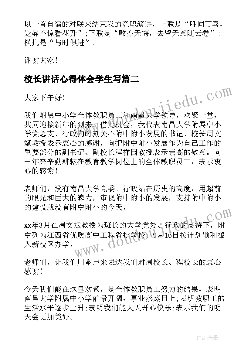 书香校园读书分享会班会 书香校园活动方案(实用7篇)