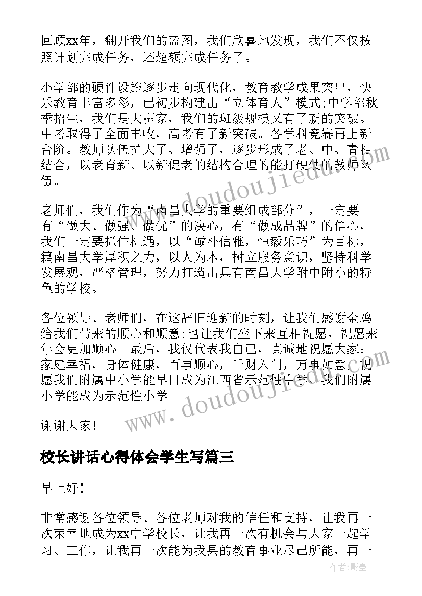 书香校园读书分享会班会 书香校园活动方案(实用7篇)