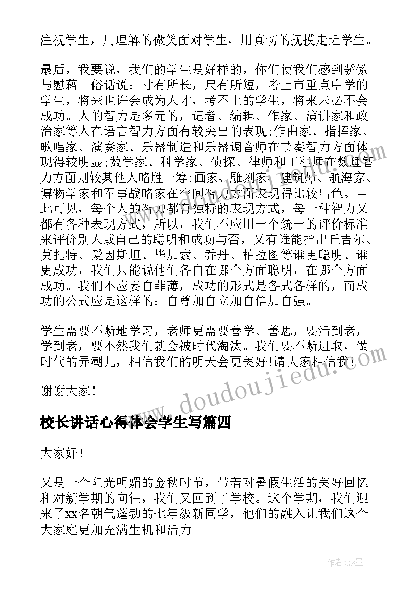 书香校园读书分享会班会 书香校园活动方案(实用7篇)