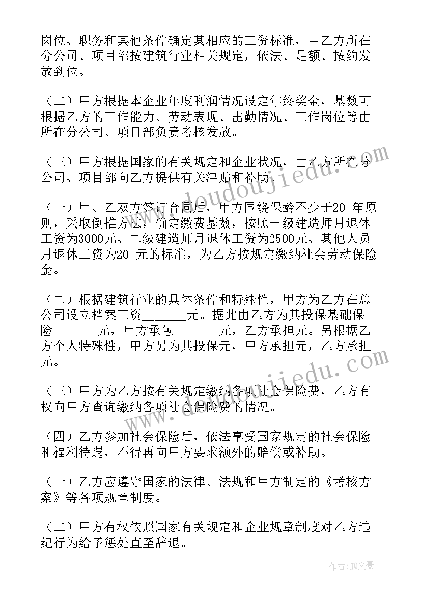 最新续签劳动合同需要哪些证件 企业经理续签劳动合同(大全5篇)