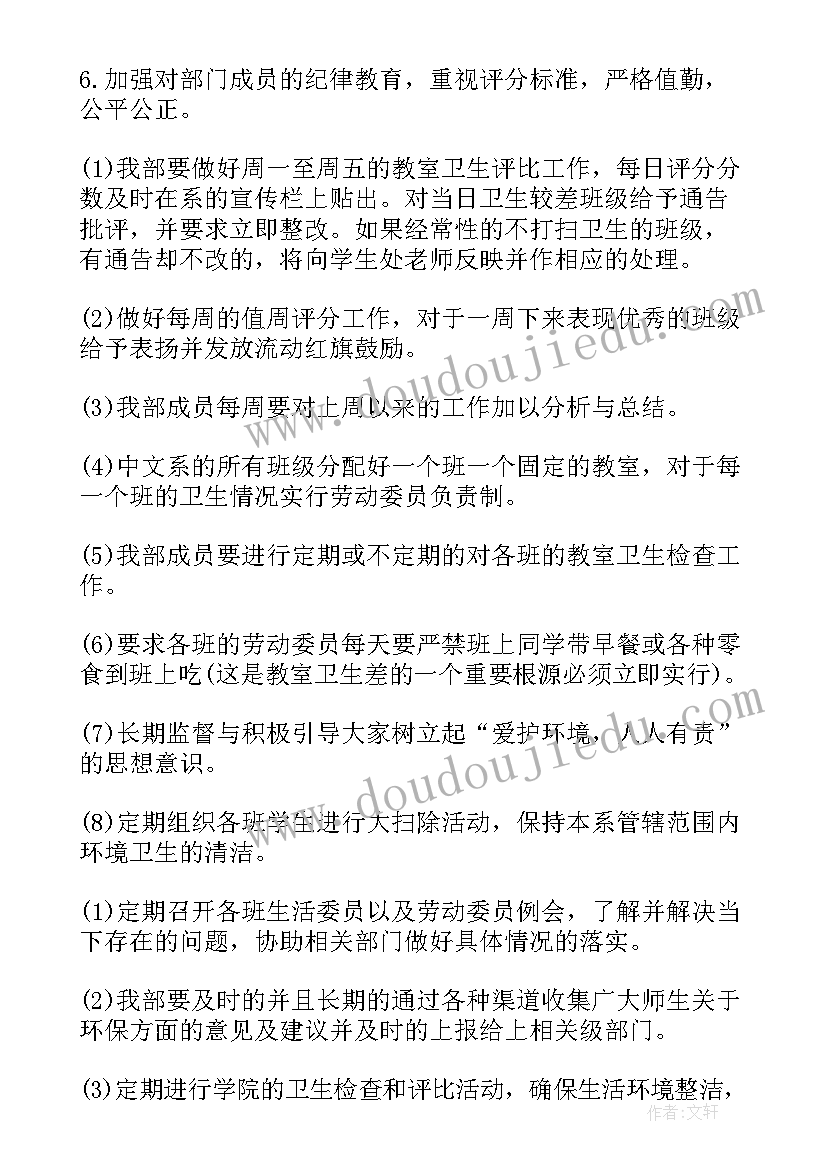 2023年工会生产生活工作总结 生活部工作计划(优秀5篇)