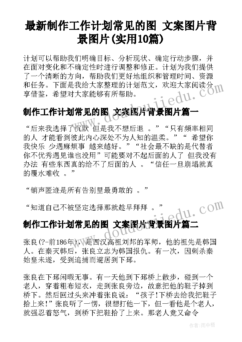 最新爱国演讲稿主持词 爱国演讲比赛主持词(汇总5篇)