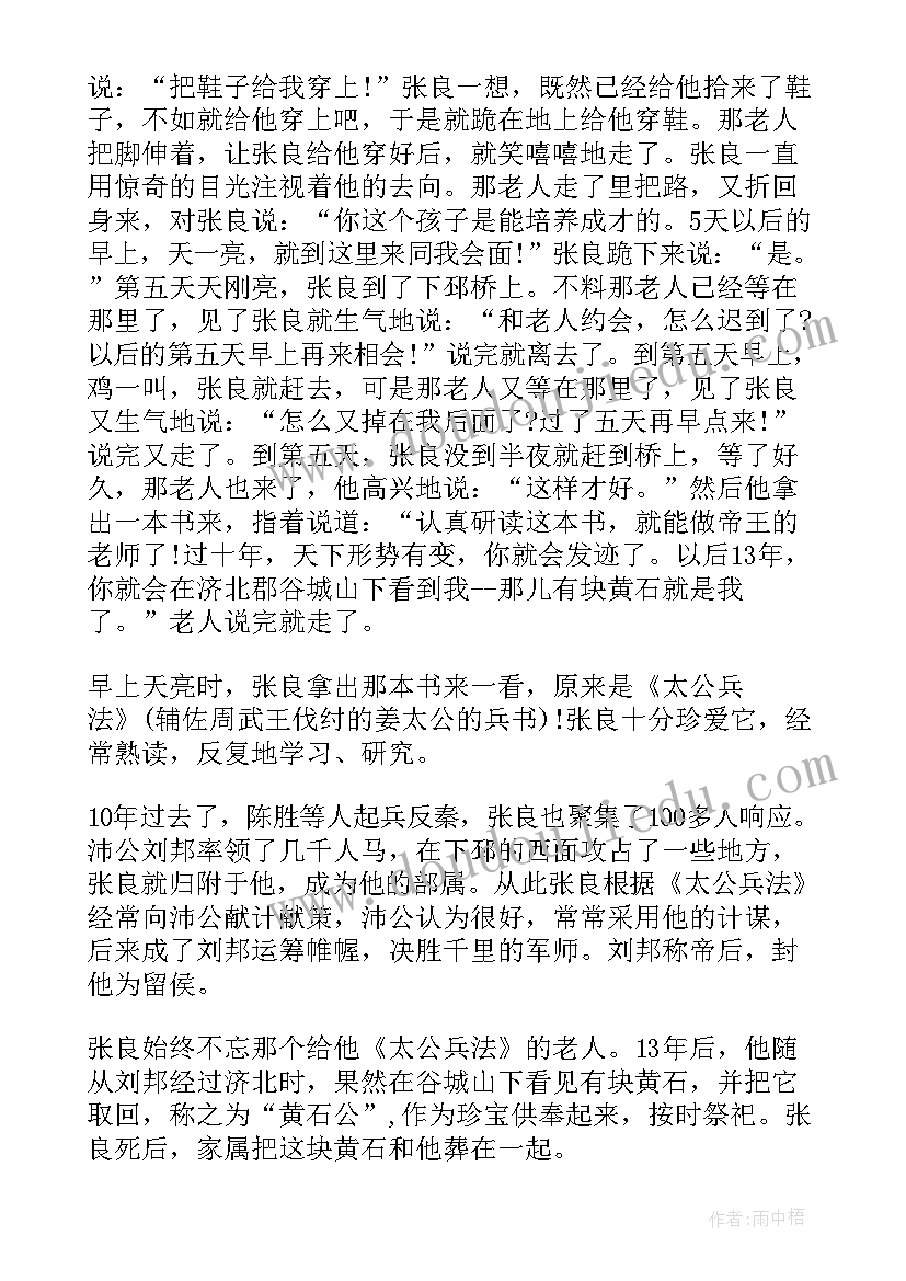 最新爱国演讲稿主持词 爱国演讲比赛主持词(汇总5篇)