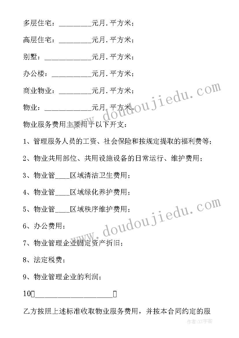 2023年朗诵少年中国说的串词(精选5篇)