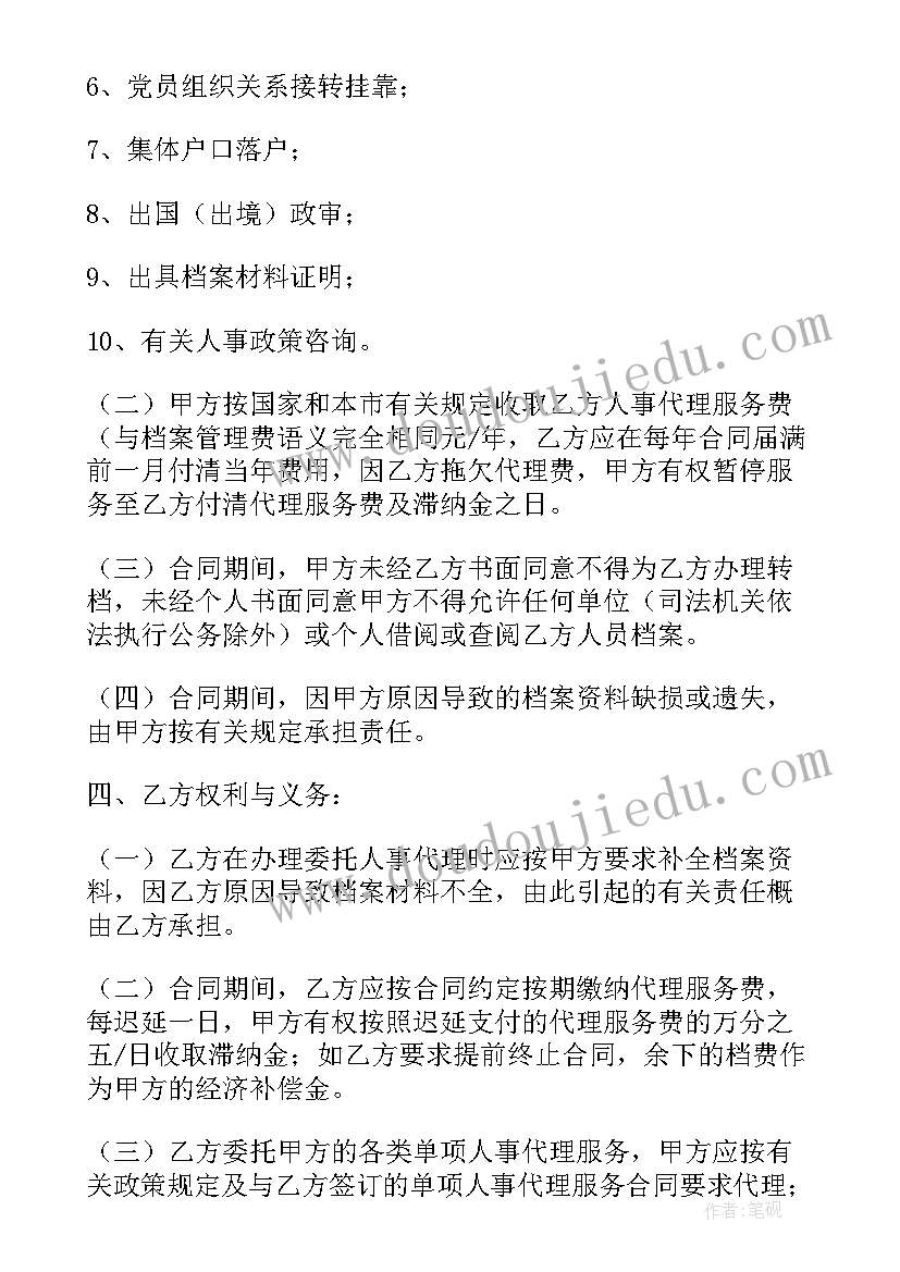 2023年幼儿园教育活动设计方案简单(优秀5篇)