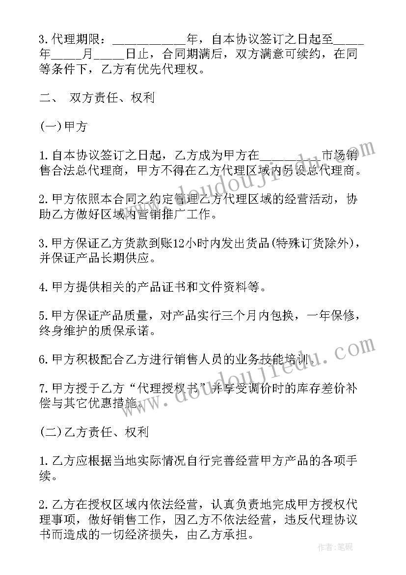 2023年幼儿园教育活动设计方案简单(优秀5篇)