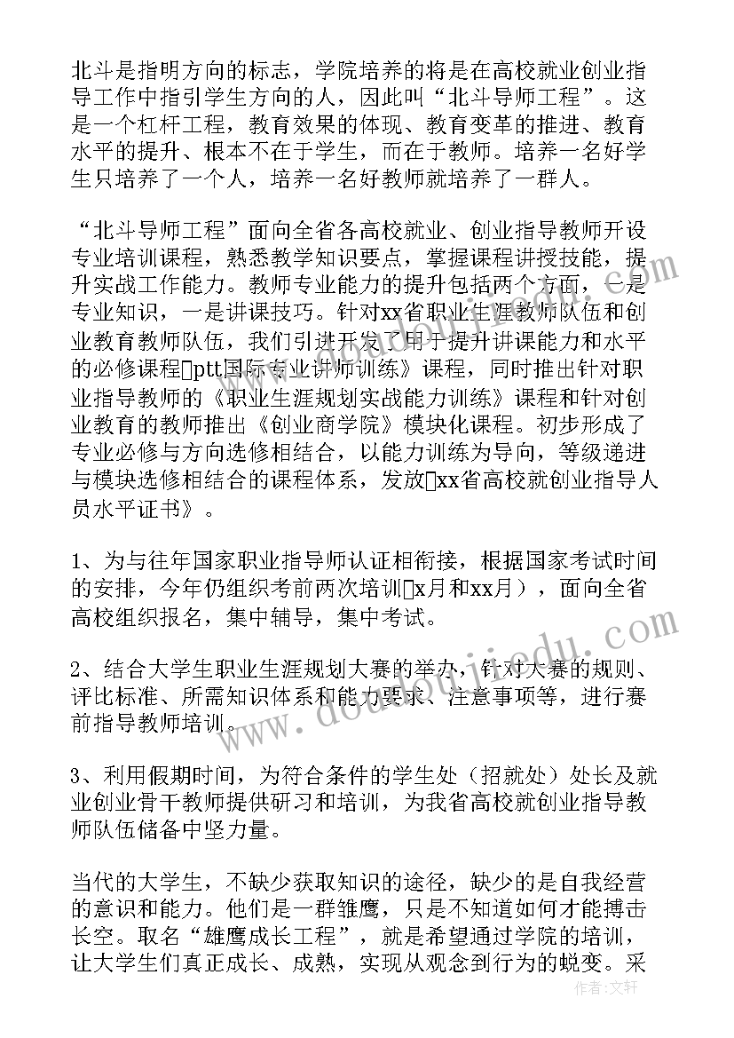 2023年大学生父亲节活动创意点子 父亲节创意活动方案(汇总10篇)