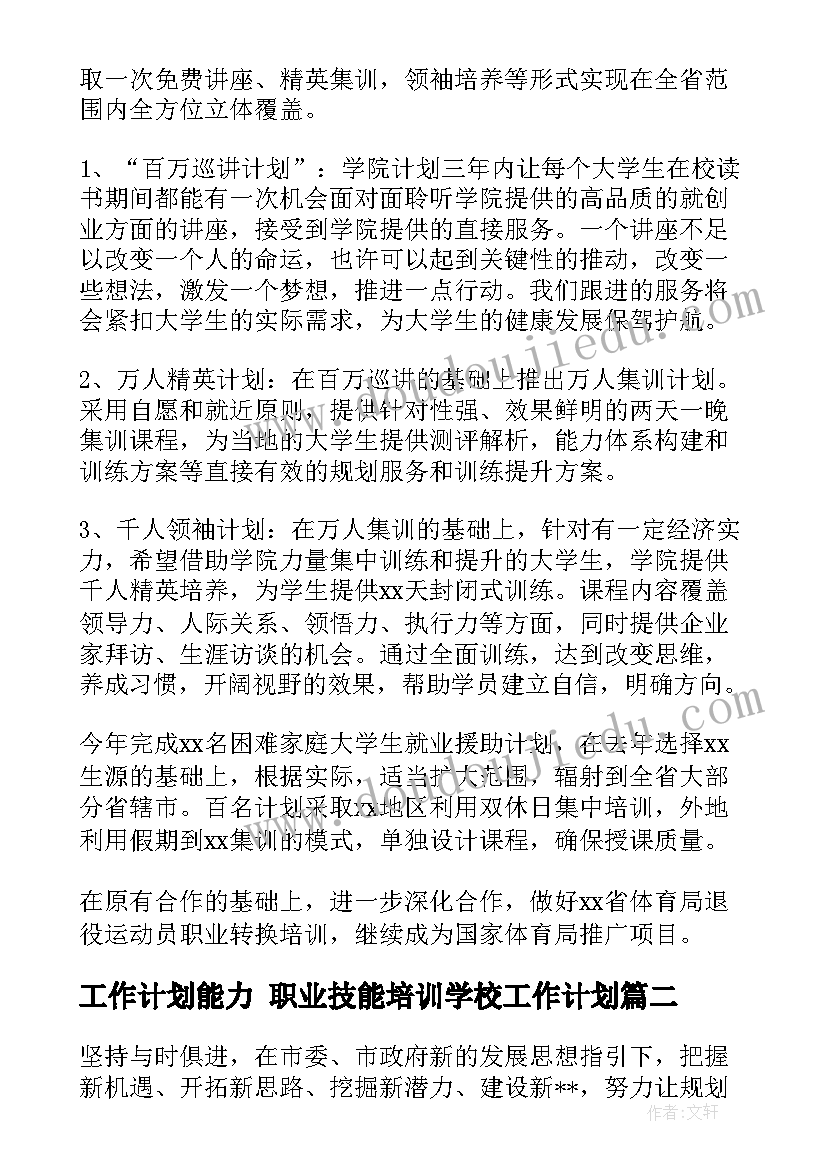 2023年大学生父亲节活动创意点子 父亲节创意活动方案(汇总10篇)