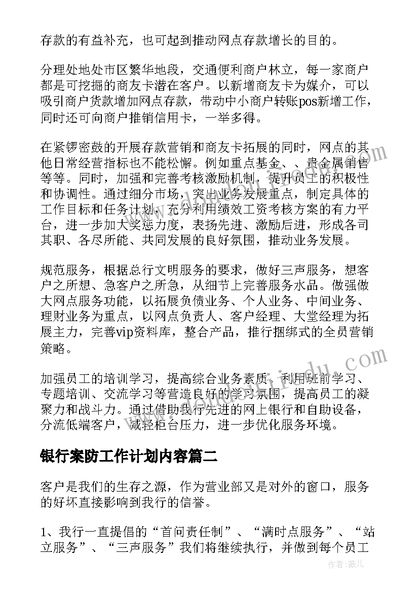 2023年北师大初三数学教学计划(大全6篇)