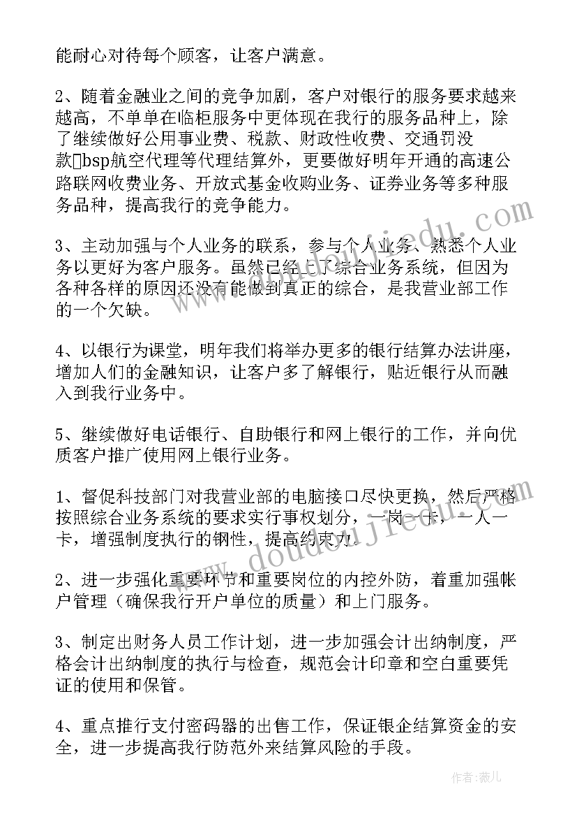 2023年北师大初三数学教学计划(大全6篇)