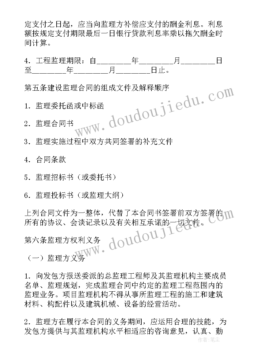 2023年镇村工程建设合同 工程建设合同(模板6篇)